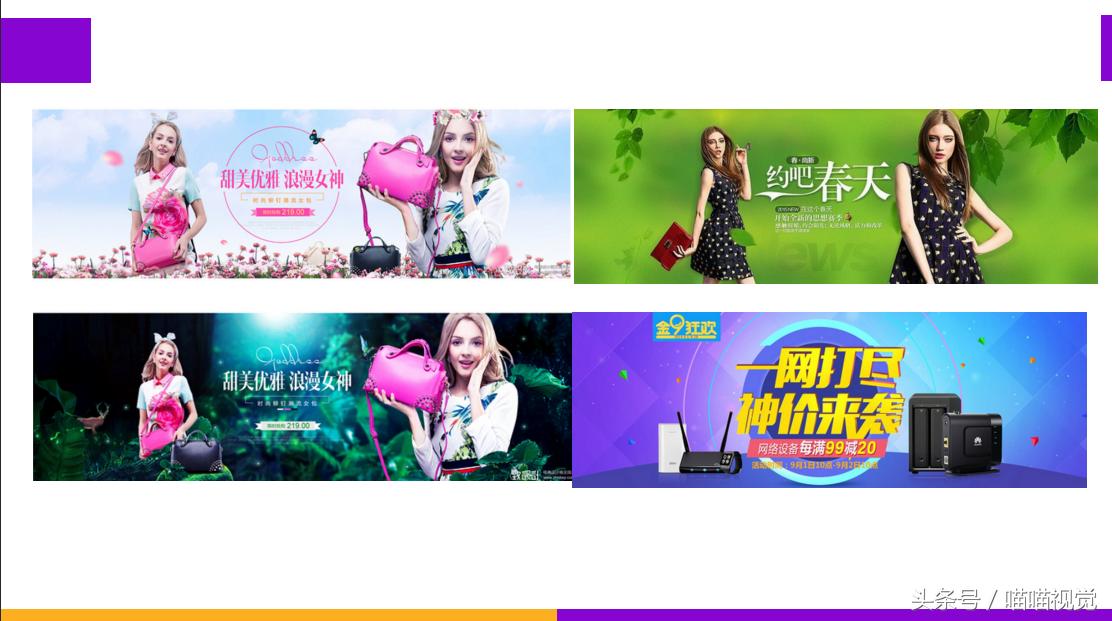 淘宝店铺海报排版设计教程,淘宝电商海报排版教程