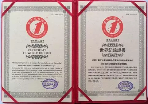 泸州诞生一项新的世界纪录钢钉穿刺三千次的轮胎