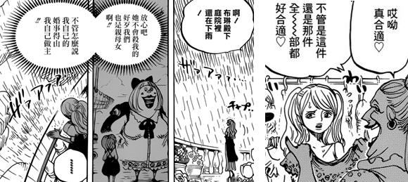 樱木花道漫画分析,鹰目话道官网