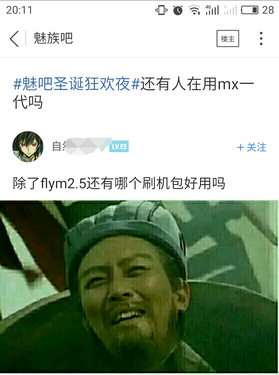 魅族mx下一代,魅族mx系列哪款最好用