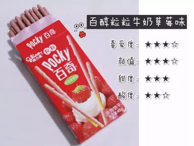 格力高3种系列64种产品测评，吃货只有“吃过”的人生才完整