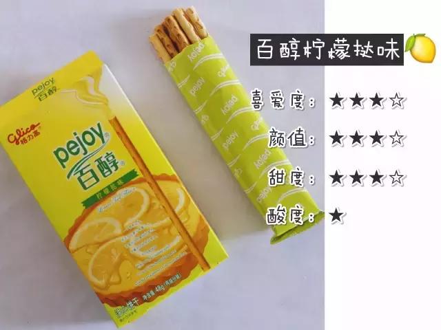 格力高3种系列64种产品测评，吃货只有“吃过”的人生才完整