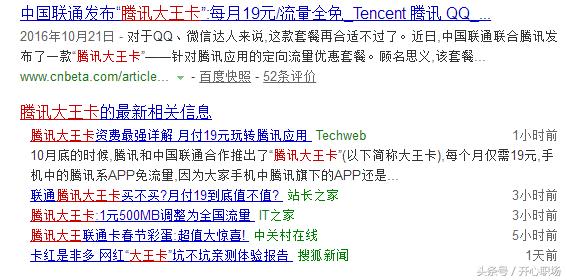 腾讯大王卡打王者为什么卡,腾讯大王卡小王卡