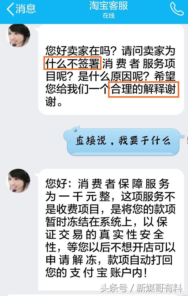 淘宝恶意投诉骗取保证金,淘宝诈骗保证金案例