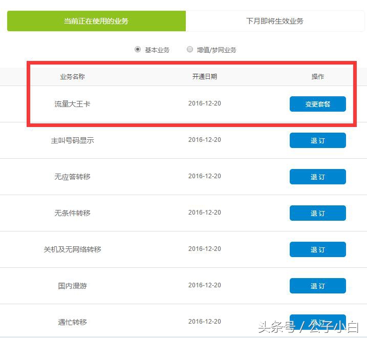 流量大王卡到底好不好用,移动流量卡大王卡怎么样