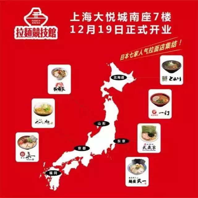 日本最豪华拉面,日本全球最好吃拉面店