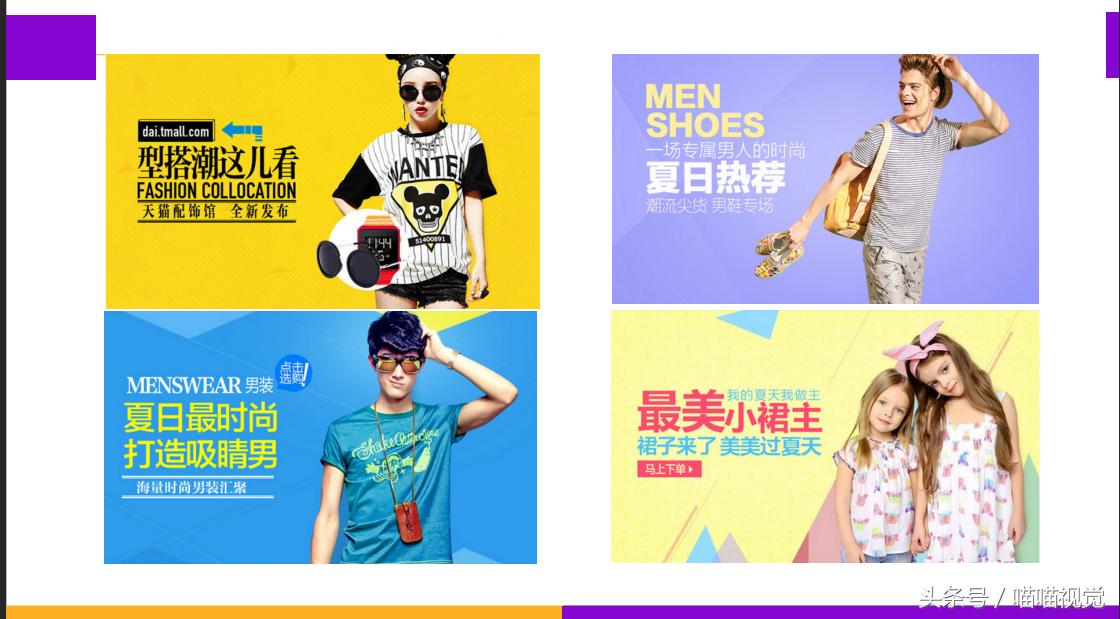 淘宝店铺海报排版设计教程,淘宝电商海报排版教程