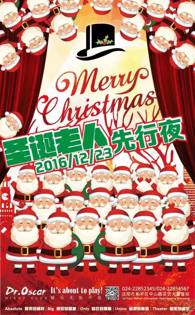 沈阳圣诞节去哪吃,沈阳圣诞怎么过