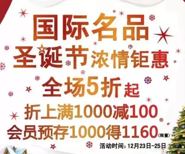 沈阳圣诞节去哪吃,沈阳圣诞怎么过