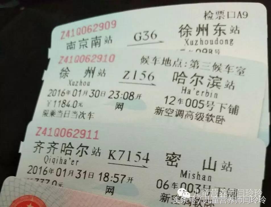 远嫁小女抢到回家车票 (远嫁回娘家抢到车票的说说)