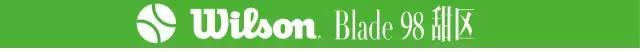 wilsonblade98s测评,装备控原视频