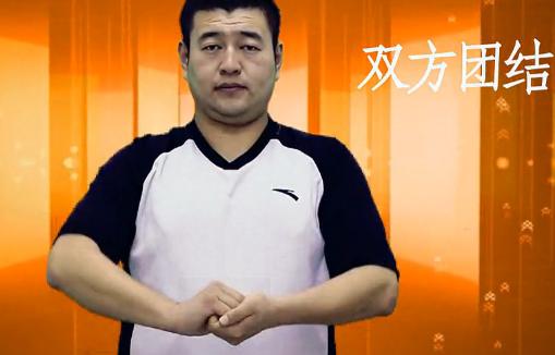 篮球裁判手势英语,裁判篮球手势语