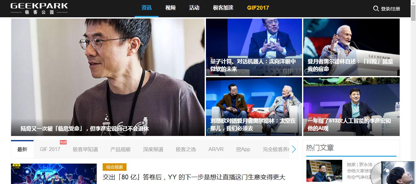 科技类资讯网站有哪些,科技资讯类网站哪个好