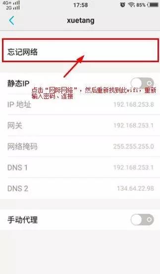 密码正确却连不上移动wifi,密码科普