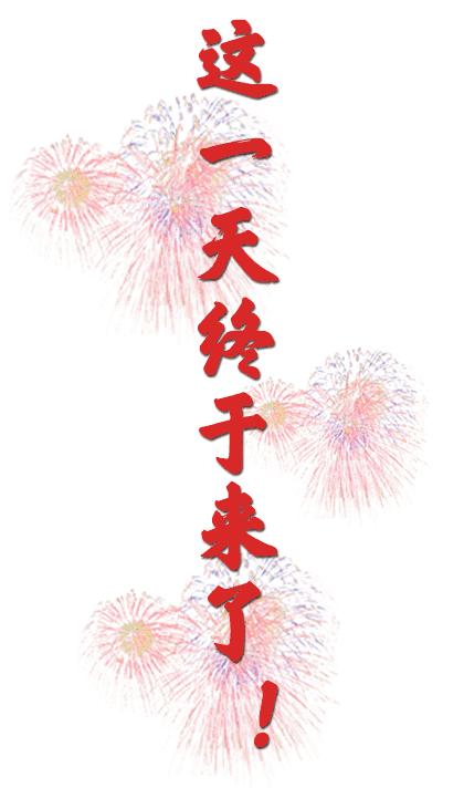 还没开业就惊动全常州！明天起这家店要火！价格甩代购十条街~