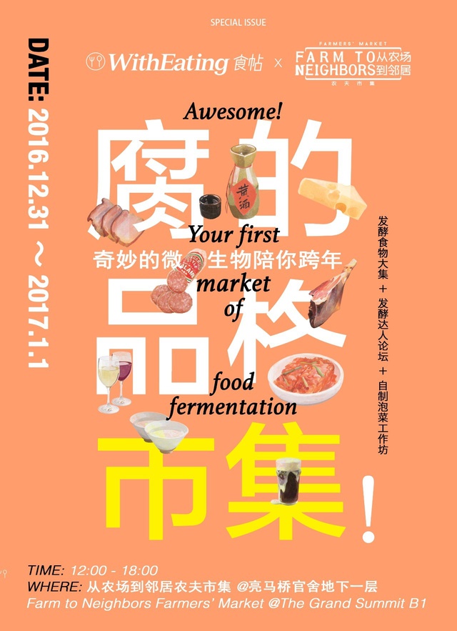 豆瓣北京跨年,豆瓣北京旅游