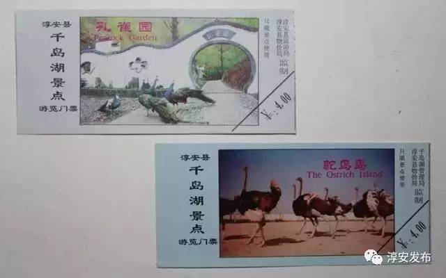 千岛湖的历史记忆,千岛湖历史记忆