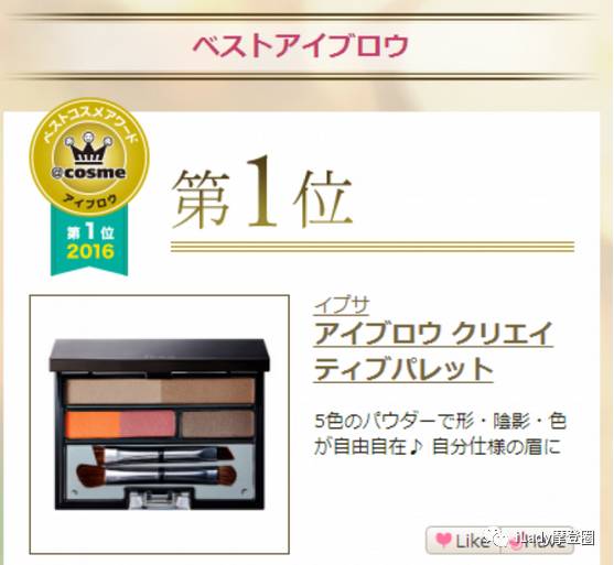 cosme大赏之美妆,2021cosme美妆大赏