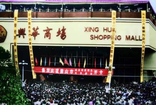 佛山最具特色的地标性建筑,30年前的佛山城市记忆