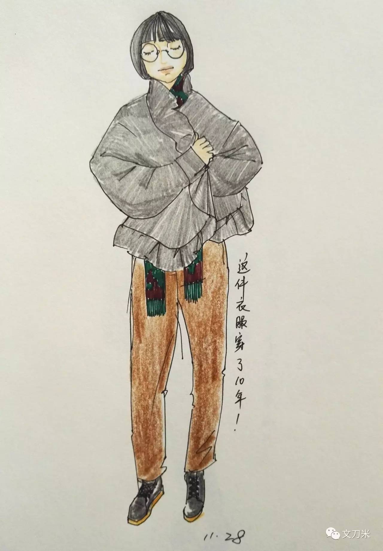 把自己每天的穿搭画出来,每天10分钟一幅速写