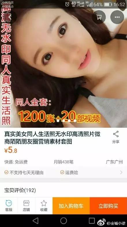 那些真实的微商套路,微商的那些套路