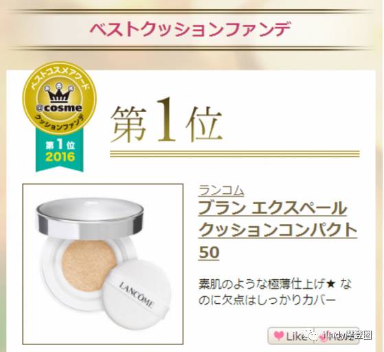 cosme大赏之美妆,2021cosme美妆大赏