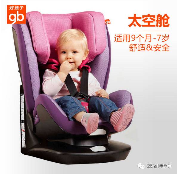 国产儿童安全座椅品牌十大排名 (全球十大儿童安全座椅)