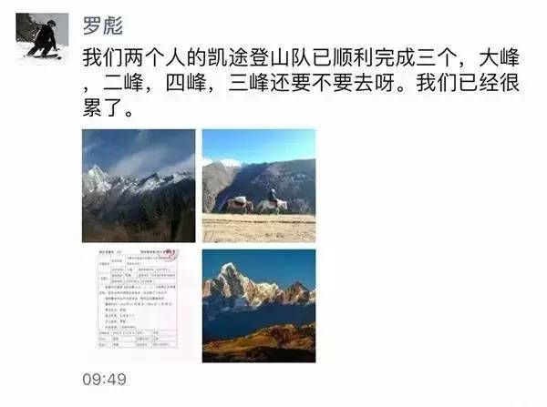 被打破的攀岩世界纪录,盘点至今未被登顶的山峰