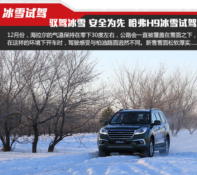 哈弗h9全地形5000公里强力测试,新款哈弗h9试乘试驾视频