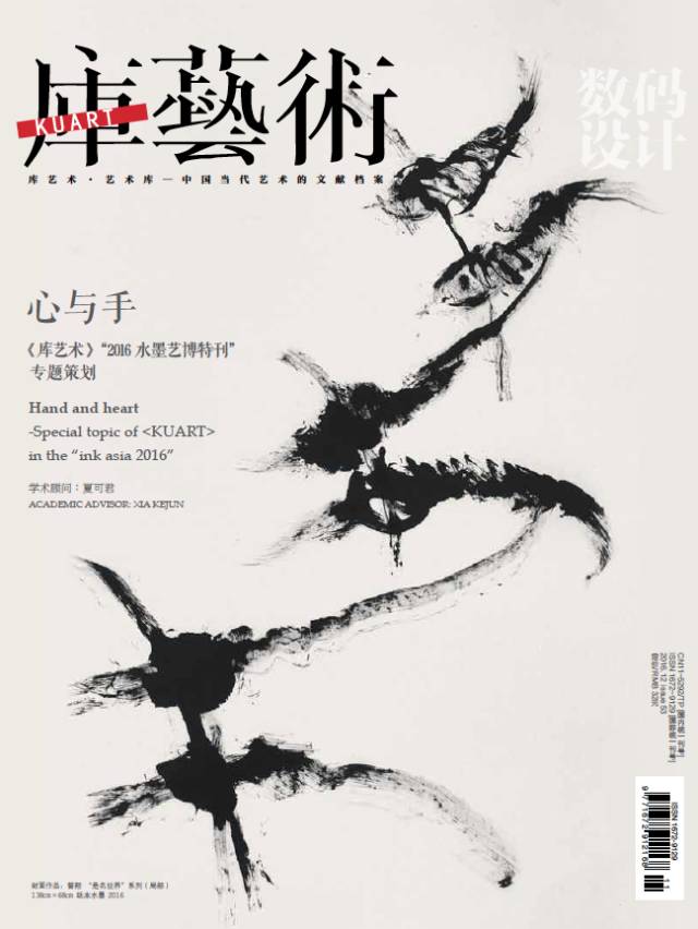 水墨艺术与当代博览会，我们将以何自恃——2016水墨艺博参展画廊声音（下）