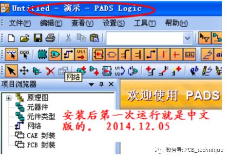 pads9.5破解,pads9.5入门完整教程
