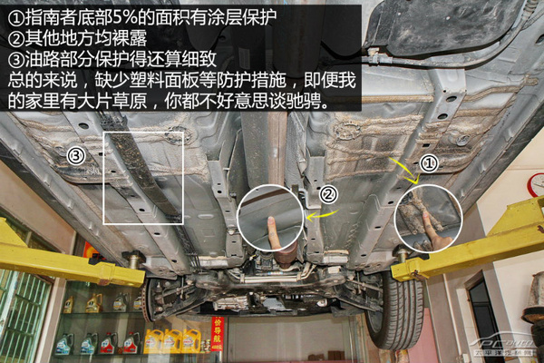 指南者底盘结构图,2017款指南者悬挂图解