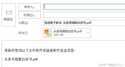 快速发送文件到手机,快速发邮件附件