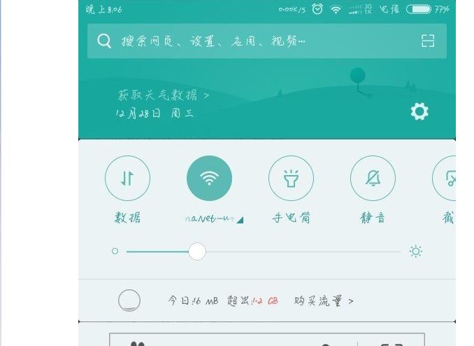 小米主题里面的日期和天气不见了,小米怎么在桌面设置天气和时间