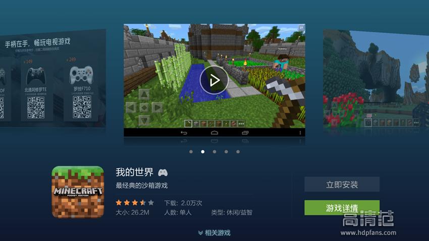 泰捷webox40s电视盒子测评,泰捷webox30c和小米盒子4