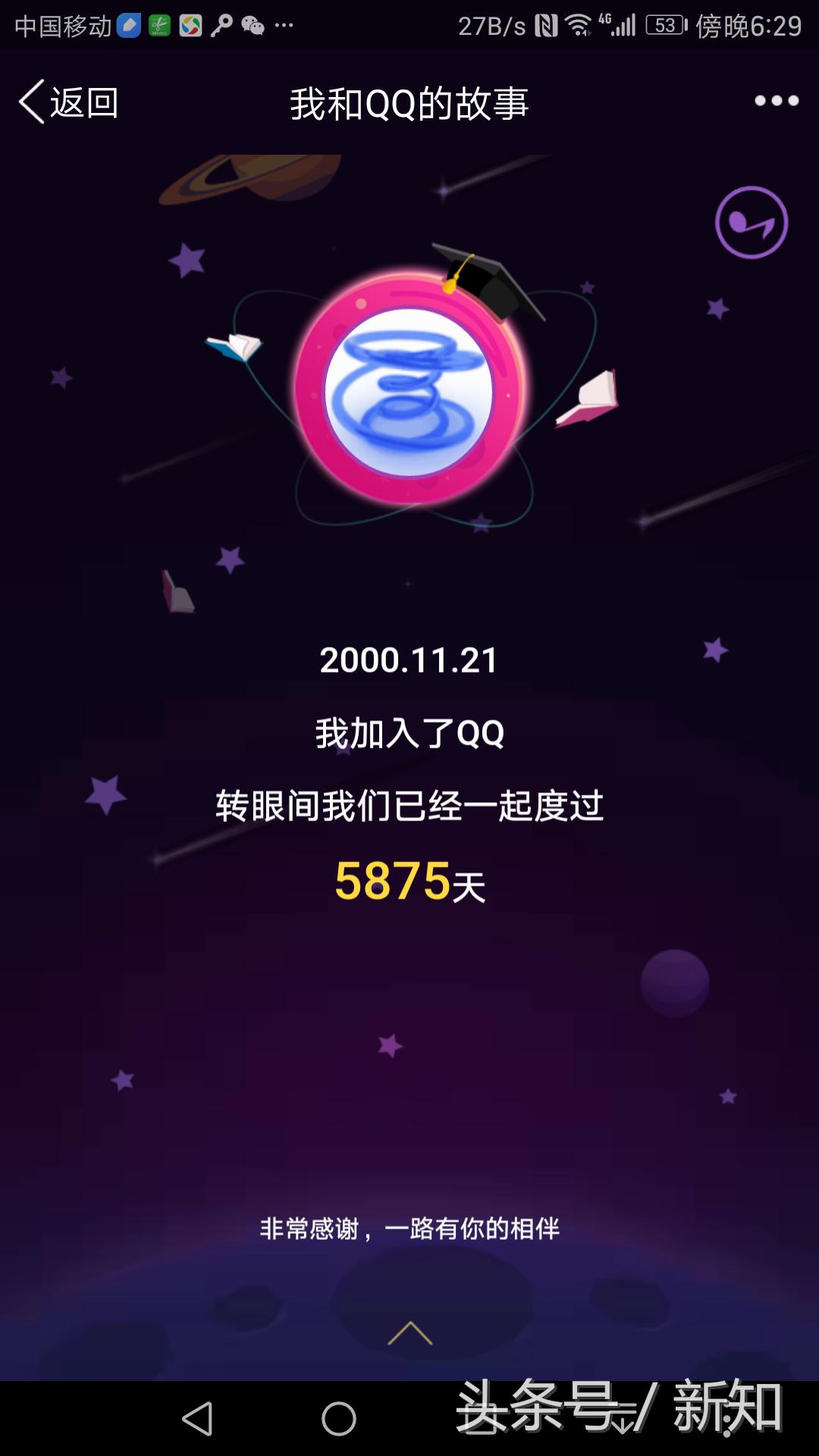 怎么用号码查询注册的qq,怎么样查询qq号注册时间