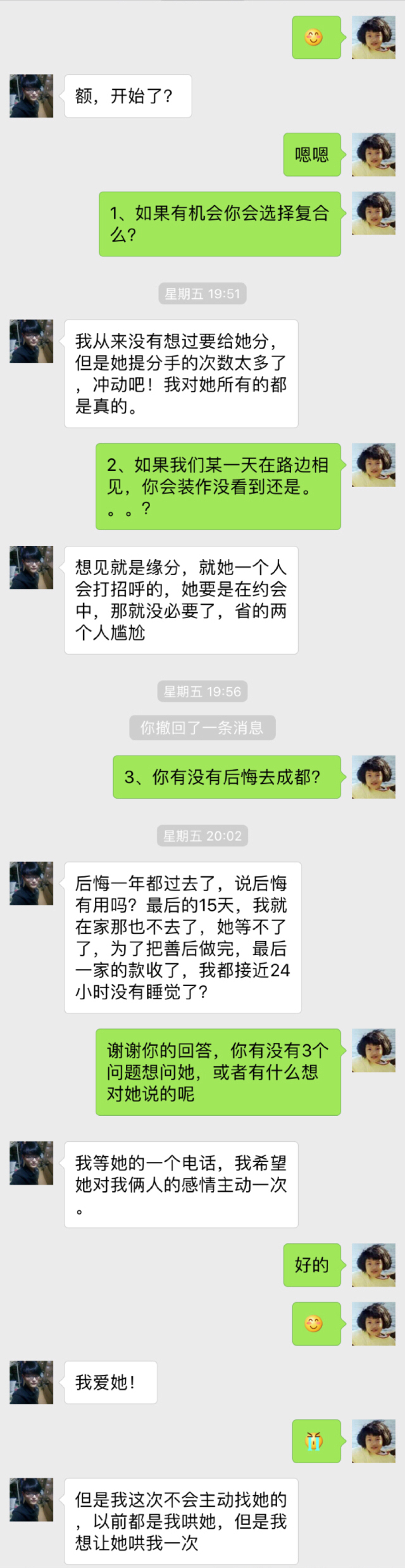 最想问前任的几个问题,你最想问前任的三个问题是什么