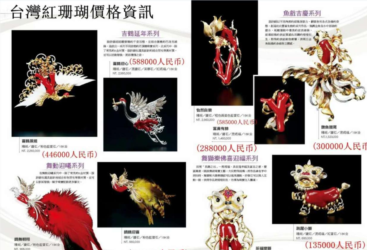 台湾红珊瑚哪里的好,台湾红珊瑚有升值空间吗