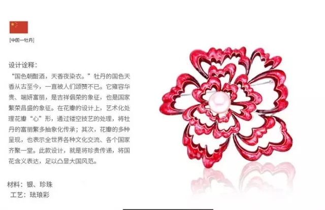 珍珠中国结胸针,金色国花牡丹胸针