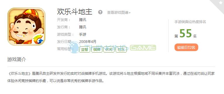 棋牌欢乐斗地主,欢乐斗地主棋牌游戏