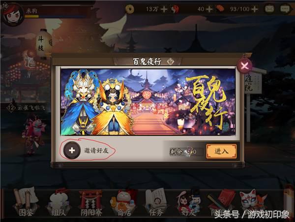 阴阳师非酋用什么式神,阴阳师怎么第一时间拥有6星式神