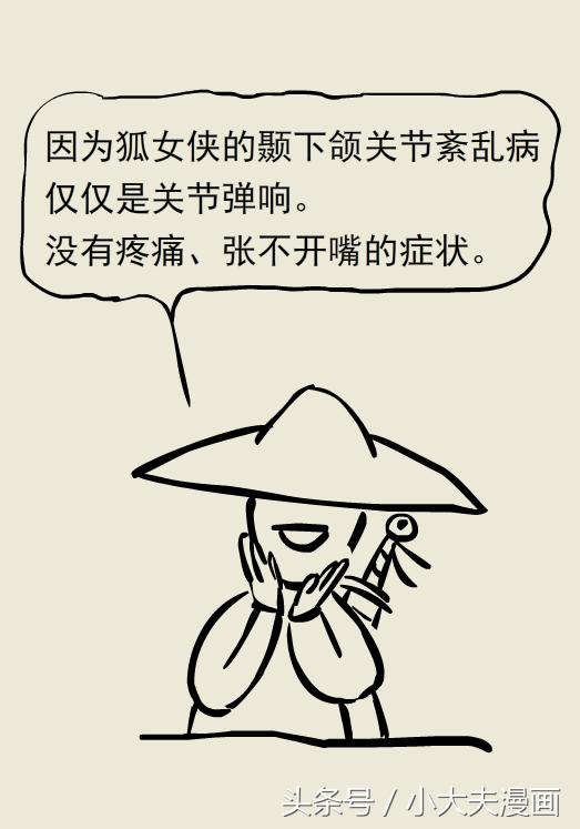 一张嘴下颌关节就疼,一张嘴腮帮子骨头还疼