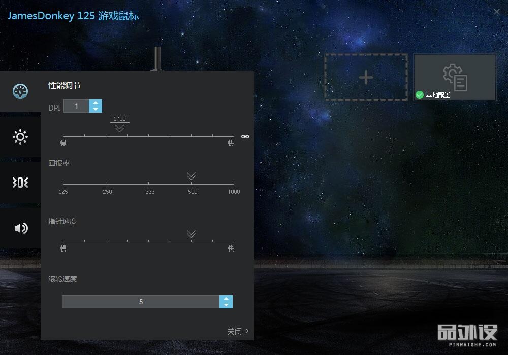 贱驴鼠标价格大全,贱驴001鼠标测评