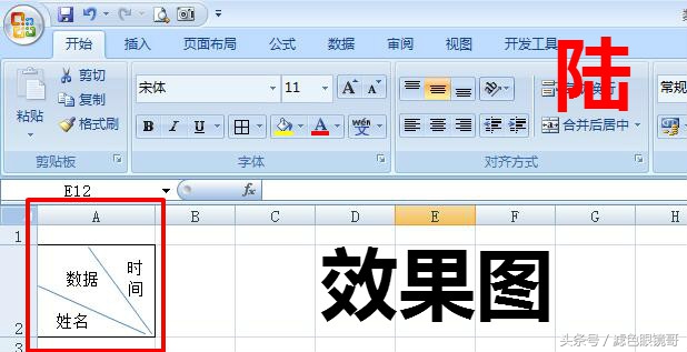 07版excel表格怎么添加表头,excel技巧合集几分钟轻松get