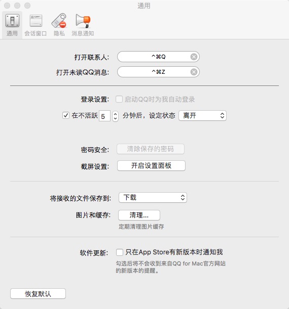 “会用”是神器，“不会用”想骂人：MacQQ如何截图