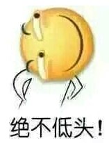 大学生的必备表情包,大学生最爱发的表情包