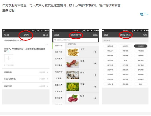 非常实用的农业app,农业类app推荐