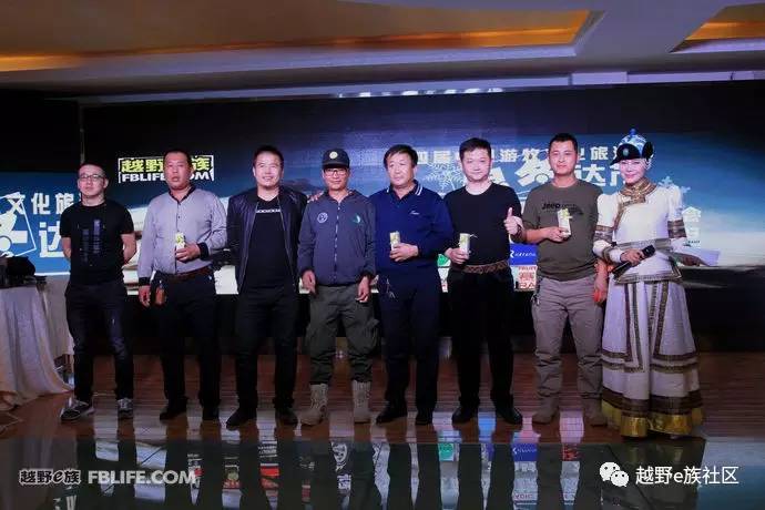 越野e族内蒙古大队,越野e族格尔木分队年会