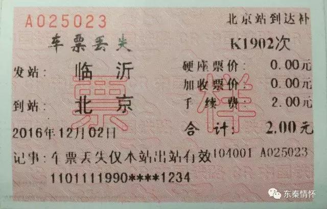 检票进站前丢失车票应如何处理,旅客进站前丢失车票的补办程序