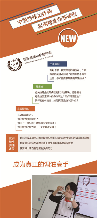 芳香疗法丨肿瘤绿色治疗模式的创新和临床应用